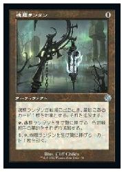 【MTG】 ENG 旧枠 FOIL 魂標ランタン BRO ア アンコモン