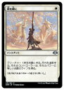 【MTG】(JPN)(FOIL) 剣を鍬に(DMR)(U) 白◇アンコモン