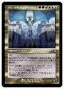 【MTG】(JPN)(旧枠)(FOIL) アルカデス サボス(DMR) 多◇レア