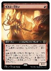 【MTG】(JPN)(FOIL)(拡張アート) 執念深い炎焚き(ONE) 赤◇レア