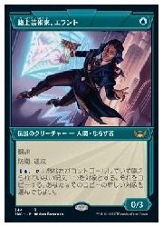 MTG(ENG)(硼)(FOIL) ϩݽѲȡ(SNC) ġ쥢