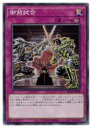 【遊戯王】御前試合(N)(SD45-JP038)◇ノーマル