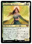 【MTG】(JPN) 人の子の女王、アルウェン(LTR) 多◇神話レア