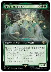 【MTG】(JPN)(拡張アート) 贈り主、ガラドリエル(LTR) 緑◇レア