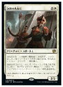 【MTG】(JPN) 包囲の古参兵(BRO) 白◇レア