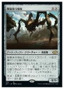 【MTG】(ENG) 搭載歩行機械(J22) ア◇レア