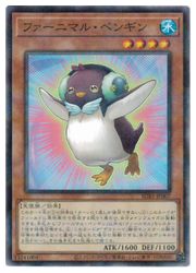 【遊戯王】ファーニマル・ペンギン