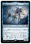 【MTG】(JPN) 尋問のドミヌス、テクータル(ONE) 青◇神話レア