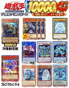 【遊戯王】遊戯王 激アツ10000円くじ 100口限定 オリパ　第7弾