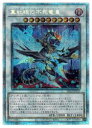 【遊戯王】真紅眼の不死竜皇(PSR)(DIFO-JP039)◇ 【遊戯王】真紅眼の不死竜皇(PSR)(DIFO-JP039)◇