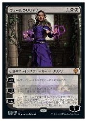 【MTG】(JPN)(FOIL) ヴェールのリリアナ(DMU) 黒◇神話レア