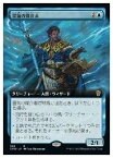 【MTG】(JPN)(拡張アート)(FOIL) 霊気の媒介者(DMU) 青◇レア