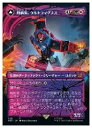 【MTG】(JPN)(シャッター) 戦術家 ウルトラマグナス(BOT) 多◇神話レア