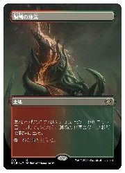 【MTG】(JPN)(FOIL)(ボーダーレス) 銅線の地溝(ONE) 地◇レア