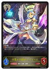 【シャドウバース エボルヴ】【BP04】　白翼の守護神・アイテール(LG)(098)◇