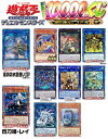 【遊戯王】遊戯王 激アツ10000円くじ 100口限定 オリパ　第11弾