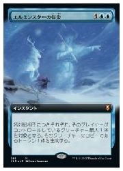 【MTG】(JPN)(拡張アート)(FOIL) エルミンスターの似姿(CLB) 青◇神話レア