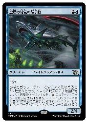 【MTG】 JPN FOIL 金属の徒党の種子鮫 MOM 青 レア