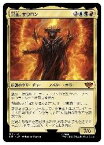 【MTG】(JPN)(FOIL) 冥王、サウロン(LTR) 多◇神話レア