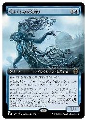 【MTG】(JPN)(FOIL)(拡張アート) 気まぐれな呪文踊り(ONE) 青◇レア