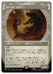 【MTG】(JPN)(ショーケース) 塔の長官、ボロミア(LTR) 白◇レア