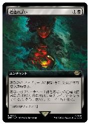 【MTG】(JPN)(拡張アート) 指輪の誘い(LTR) 黒◇レア