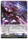 【ヴァンガード】DBT(13) 魂絶の魔槍士 ザガン(RR)(DBT13/022)◇ダブルレア