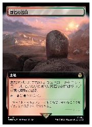 【MTG】(JPN)(拡張アート)(サージFOIL) 落石の谷間(WHO) 地◇レア