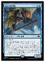 【MTG】(JPN) 帆凧の窃盗犯(LCI) 青◇レア