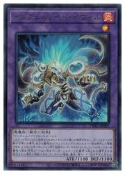 【遊戯王】インフェルノイド・イヴィル UP TW01-JP097 