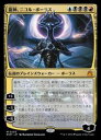 【MTG】(JPN)(FOIL) 龍神 ニコル ボーラス(RVR) 多◇神話レア