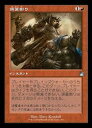 【MTG】(JPN)(旧枠) 頭蓋割り(RVR)(U) 赤