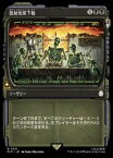 【MTG】(JPN)(FOIL)(ショーケース) 放射性降下物(PIP) 黒◇レア