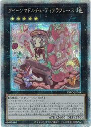 【遊戯王】クイーンマドルチェ・ティアラフレース(25thS)(INFO-JP044)◇