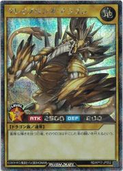 【遊戯王 ラッシュデュエル】黄　グレイブロンズ・ドラゴン(S)(RD/KP17-JP002)◇