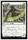 【MTG】(ENG) クチルの側衛(LCI) 白◇レア