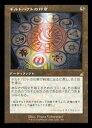 【MTG】(JPN)(FOIL)(旧枠) ギルドパクトの印章(RVR) ア◇レア