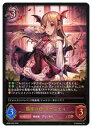 【シャドウバース エボルヴ】【BP09】 闇夜の姫 ヴァンピィ(LG)(069)◇