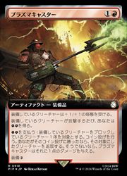 【MTG】(JPN)(拡張アート)(サージFOIL) 