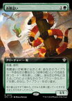 【MTG】(JPN)(拡張アート) 高閣這い(OTC) 緑◇レア