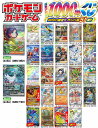 【ポケモンカードゲーム】ポケモン 激アツ1000円くじ 200口限定 オリパ 第51弾