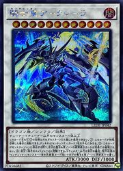 【遊戯王】GP-アニヒレーター(S)(LEDE-