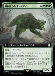 【MTG】(JPN)(FOIL)(拡張アート) 暴れ狂うヤオ・グアイ(PIP) 緑◇レア