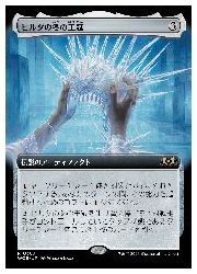 【MTG】(ENG)(FOIL)(拡張アート) ヒルダの冬の王冠(WOE) ア◇レア
