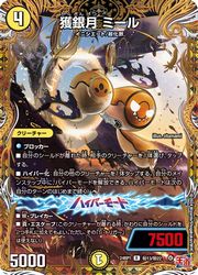 【デュエルマスターズ】黄(DM24RP1)　獲銀月 ミール(R)(H13/H22)◇レア