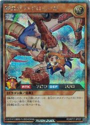 【遊戯王 ラッシュデュエル】茶　純真のファドロニール(S)(RD/KP17-JP037)◇