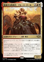 【MTG】(JPN)(FOIL) 放浪する牧場主、ブルース・タール(OTJ) 多◇レア