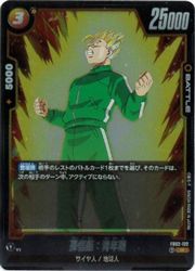 【ドラゴンボールスーパーカードゲ