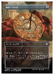 【MTG】(ENG)(ボーダーレス)(FOIL) 星の