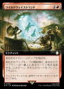 【MTG】(JPN)(拡張アート) ワイルドウェイストランド(PIP) 赤◇レア